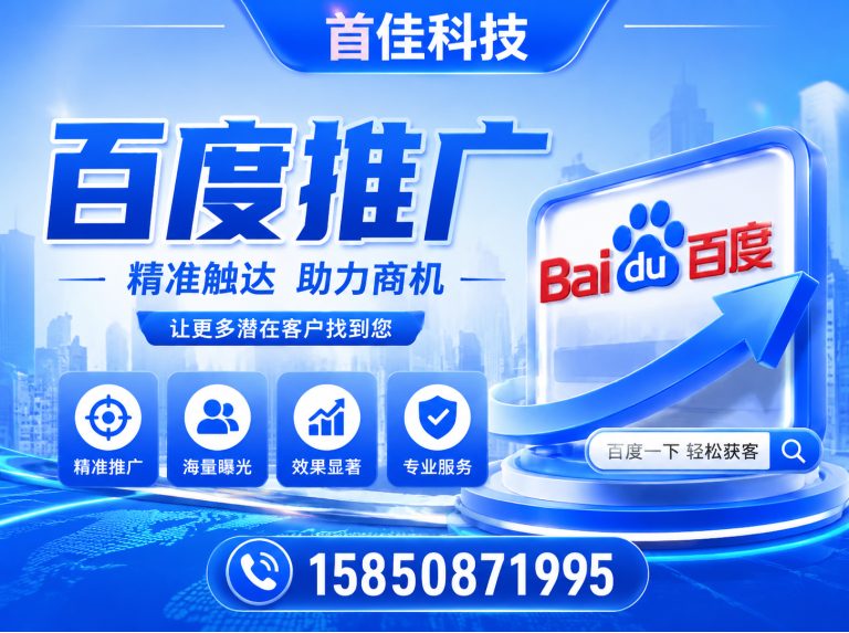 靖江市百度推广展示图