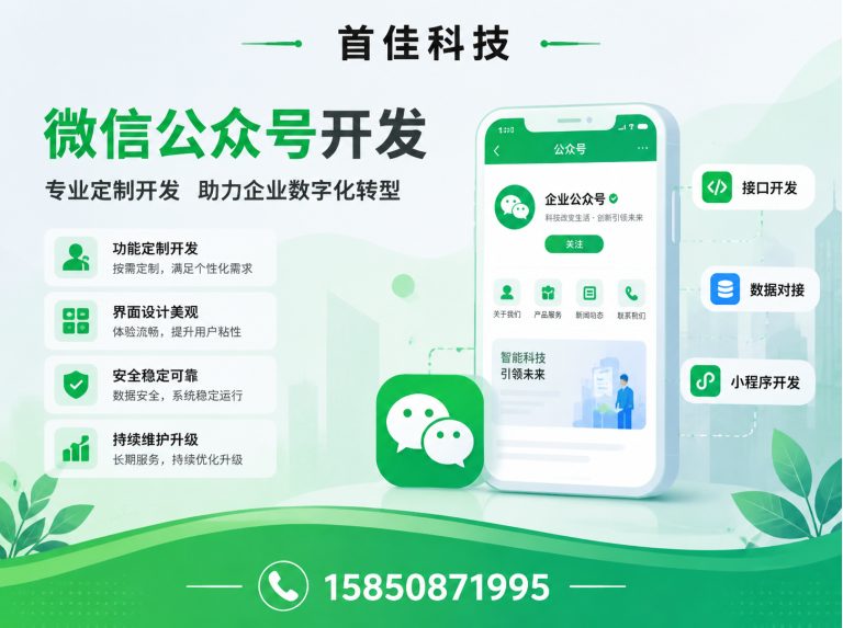 靖江市首佳科技展示图